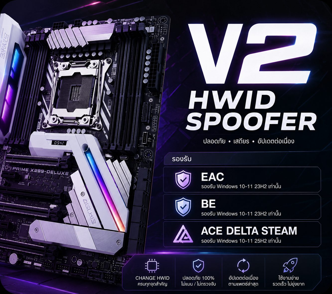 TEMP SPOOF V2